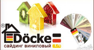 Продам Немецкий сайдинг Дёке от официального дистрибьютера