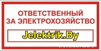 Предлагаю д. Липовец - ВСЕ ВИДЫ РАБОТ ОТ ПРОФЕССИОНАЛЬНЫХ ЭЛЕКТРИКОВ