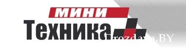 Предлагаю услуги и аренду минитехники в Минске: minitehnika.by