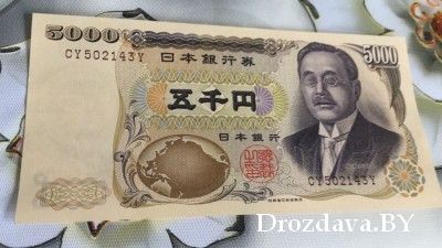 Предлагаю Поменять старые японские йены в Минсе
