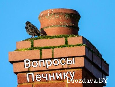 Предлагаю Масюковщина - Установка и монтаж камина из кирпича