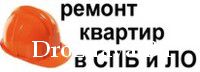 Предлагаю Ремонт и отделка квартир в СПБ 1remontspb.ru