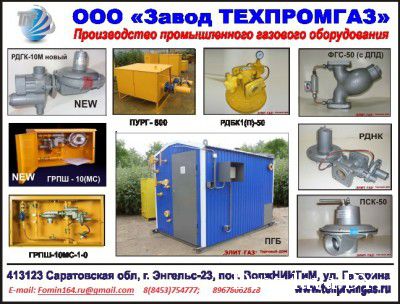 Предлагаю газовое/котельное оборудование оптом и в розницу