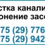 Предлагаю д. Самохваловичи - Вызов сантехника-СРОЧНО !