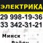 Предлагаю Оптом - электротехническое, электроустановочное оборудование низкого напряжения с доставкой по Беларуси