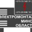 Предлагаю Поиск скрытой проводки в Минске