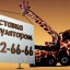 Предлагаю услуги и аренду манипулятора в Минске: giraffe-drive.by