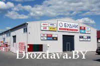 В Боровлянах открылся магазин-склад "Будни".