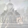 Объявление о строительстве Православного Храма.
