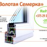 Установить окна недорого.jpg