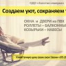 Купить окна в Гомеле.jpg
