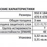 ТЕХНИЧЕСКИЕ ХАРАКТЕРИСТИКИ.jpg