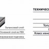 Структура 2200х1600.jpg